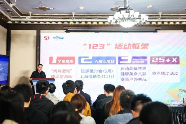金富宝配资 上海体育消费总规模超千亿元，2025年上海体育消费节焕新启动