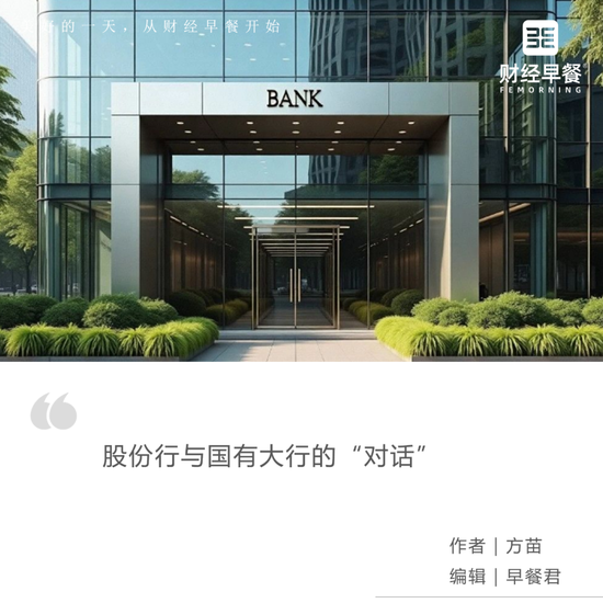 美通美股票配资 看招行如何“对望”交行