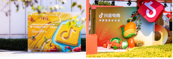 股易配 2025“抖音美好丰收节”启动仪式落地杭州，多方共话数字助农新篇章